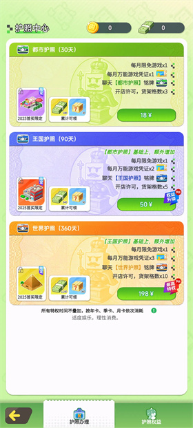 开罗游戏世界安卓版