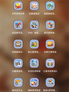 开罗游戏世界安卓版