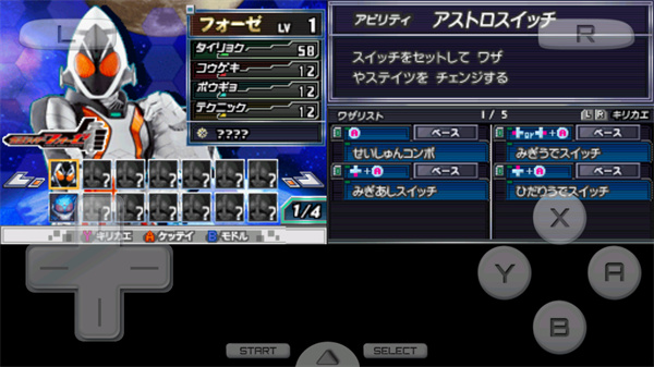 完全假面骑士骑士世代2中文版