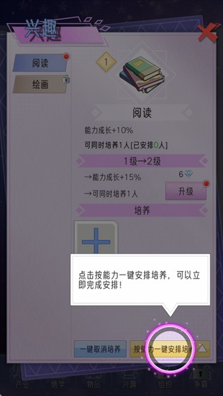 豪门家主模拟器官方版