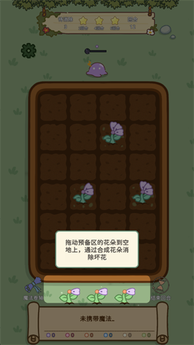 魔法花匠-可创游戏社区