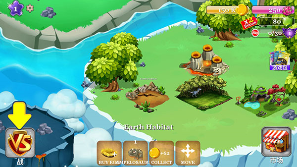 迪诺之战手机版