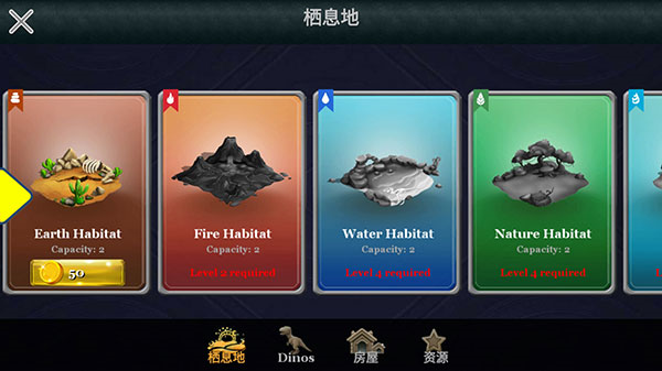 迪诺之战手机版