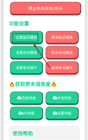 纸片人捷风语音盒子