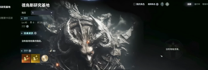 永恒之塔2国际服