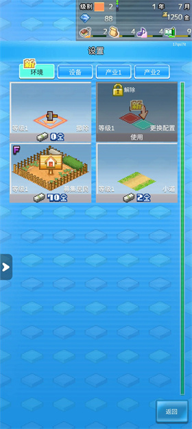 开罗游戏世界免费版