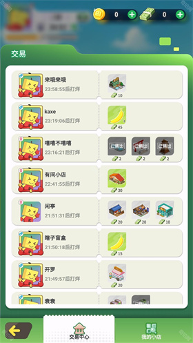 开罗游戏世界免费版