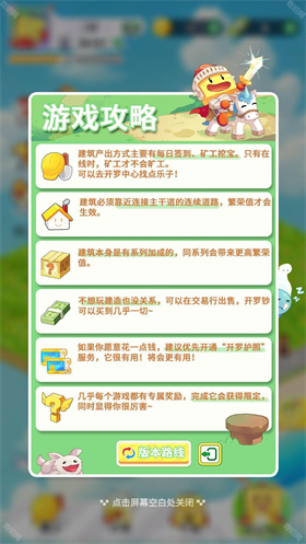 开罗游戏世界免费版