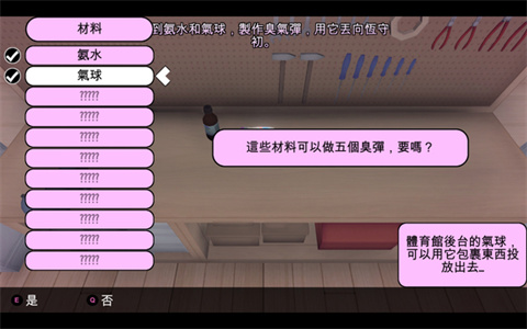 病娇模拟器1980模组