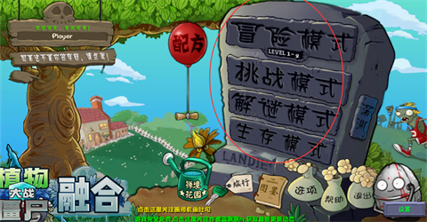 植物大战僵尸融合版3.1.1-可创游戏社区