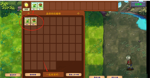 植物大战僵尸融合版3.1.1