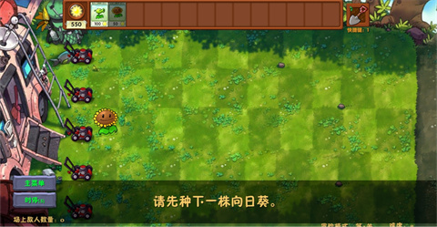 植物大战僵尸融合版3.1.1