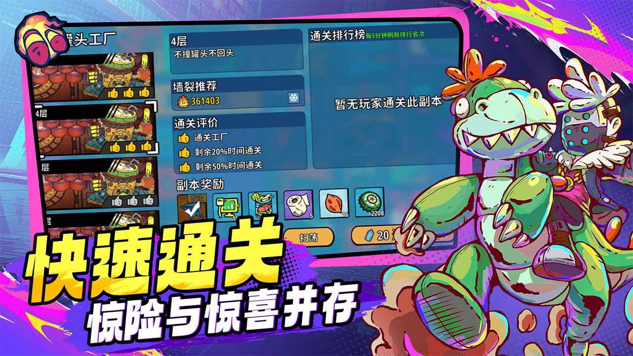 了不起的0516手游