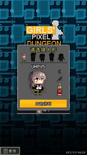 少前地牢手机版