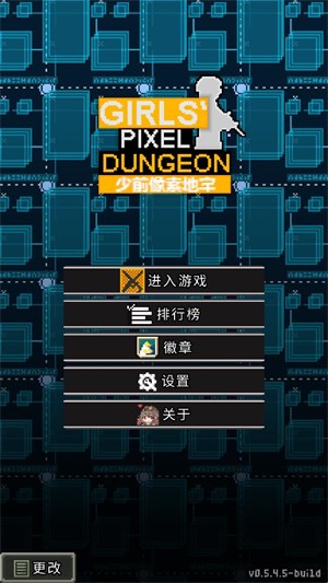 少前地牢手机版