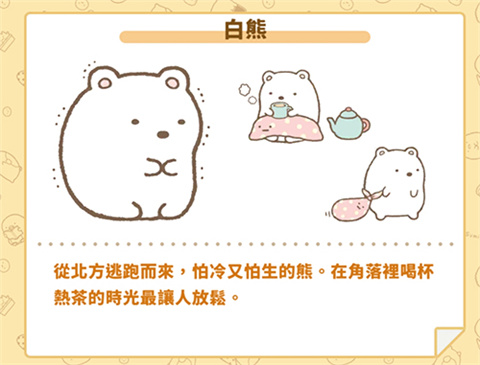 角落小伙伴的农场生活汉化版