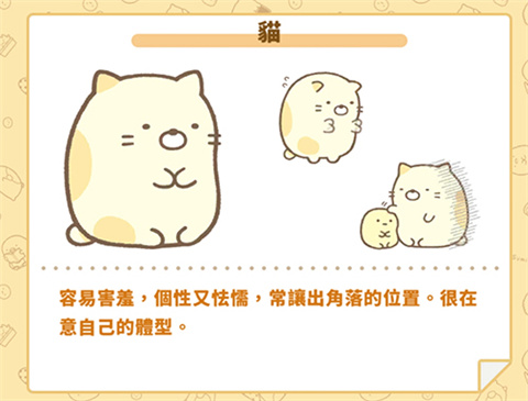 角落小伙伴的农场生活汉化版