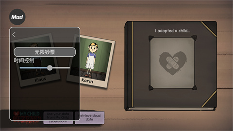 我的孩子新的开始内置菜单