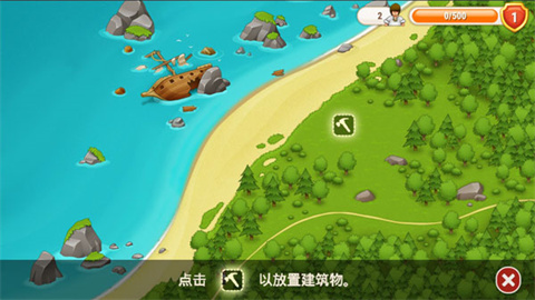 村庄日记2官方手机版-可创游戏社区