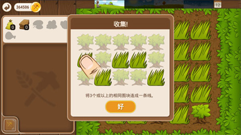 村庄日记2官方手机版