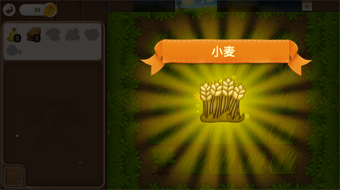 村庄日记2官方手机版