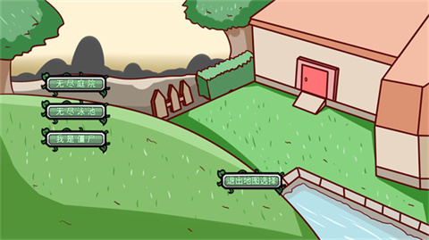 植物大战僵尸BT扩展版