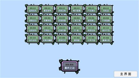 植物大战僵尸BT扩展版