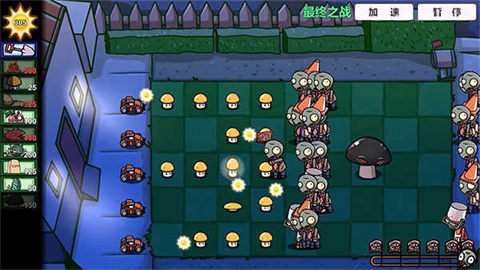植物大战僵尸BT扩展版