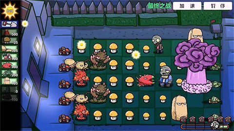 植物大战僵尸BT扩展版