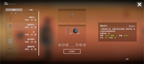 死亡荒地生存内置菜单