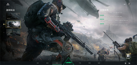 三角洲行动亚服