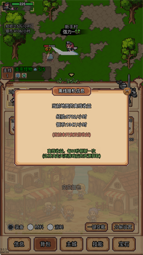 像素冒险村手游