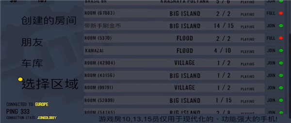 真实重卡模拟器手机版