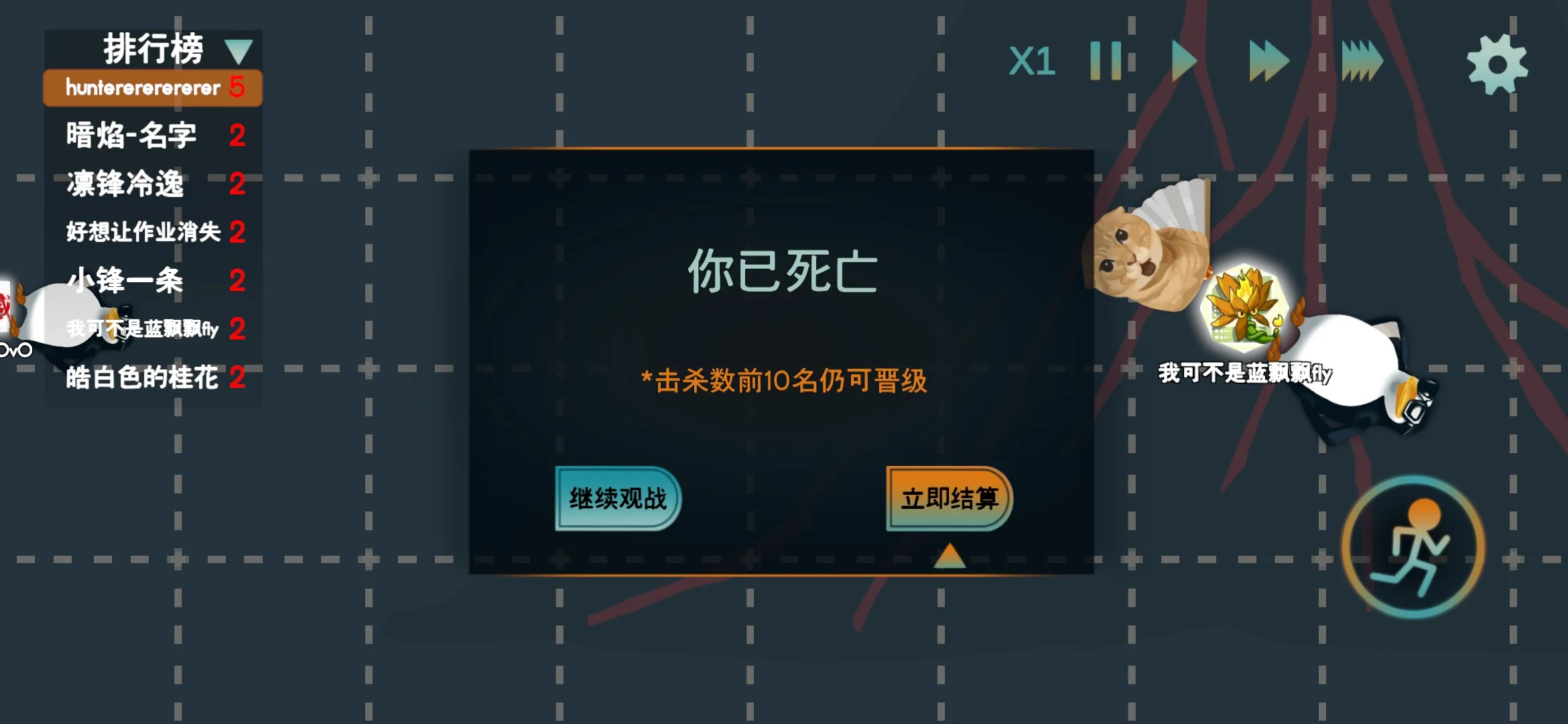 火山的转刀大乱斗手机版