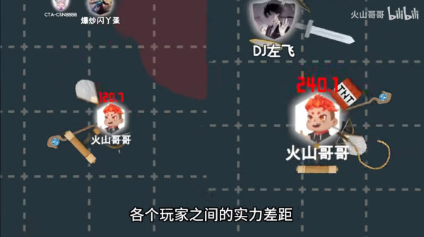 火山的转刀大乱斗手机版