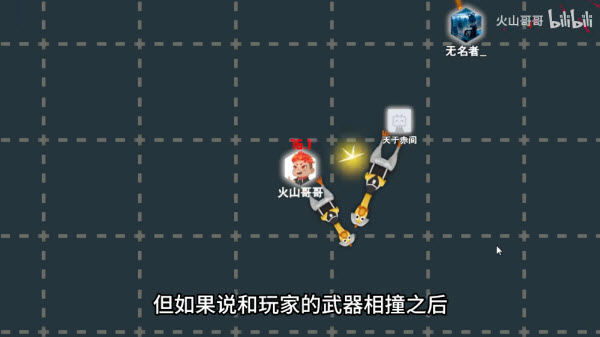 火山的转刀大乱斗手机版