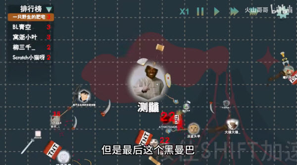 火山的转刀大乱斗手机版