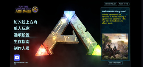 方舟终极移动版内置mod菜单-可创游戏社区