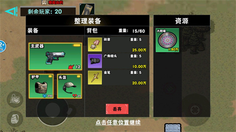 修勾地铁逃生巨人危机