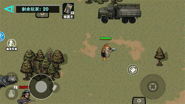 修勾地铁逃生巨人危机手机版