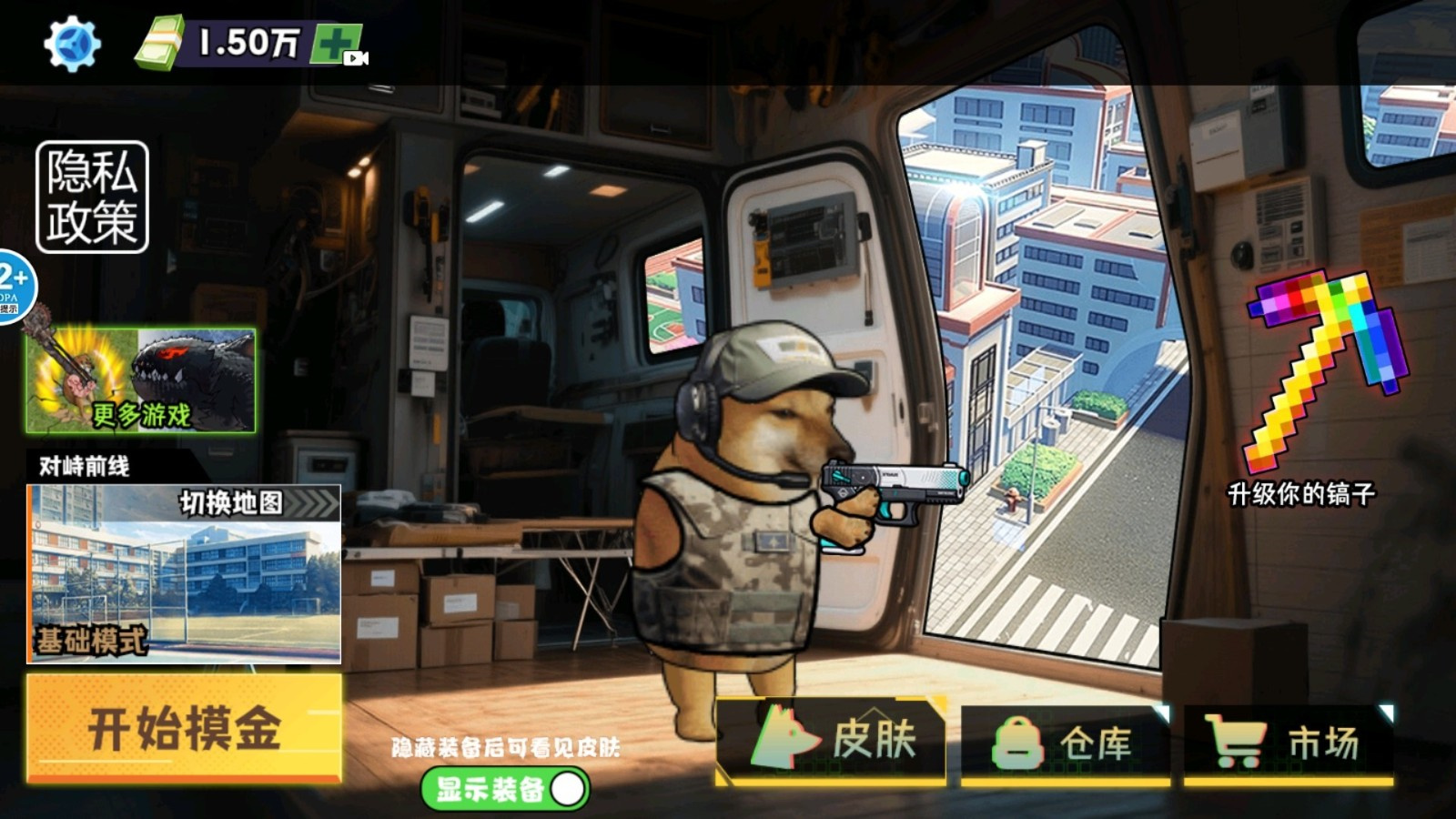 修勾地铁逃生巨人危机手机版