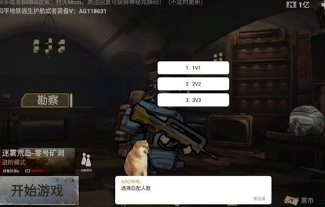 修勾地铁逃生巨人危机手机版