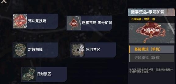 修勾地铁逃生巨人危机手机版