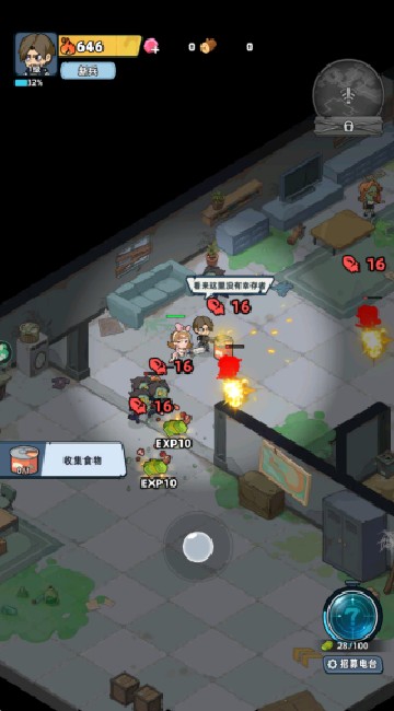 生存33天官方版