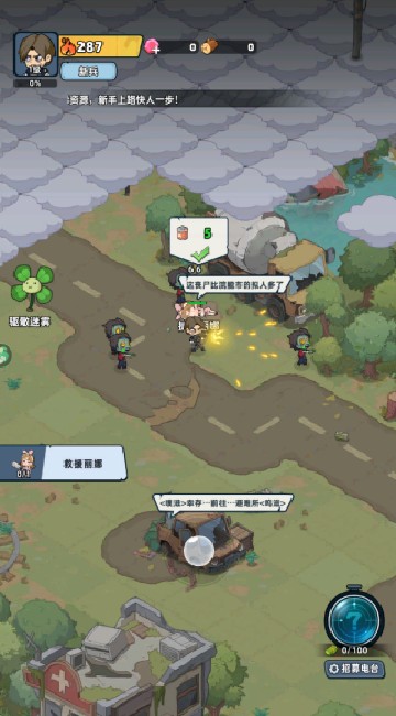 生存33天官方版