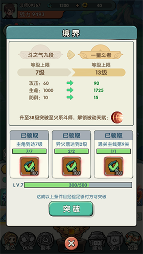 灵剑仙师免费版-可创游戏社区