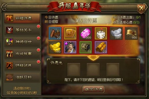 大皇帝0.05折争霸天下