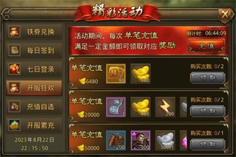 大皇帝0.05折争霸天下