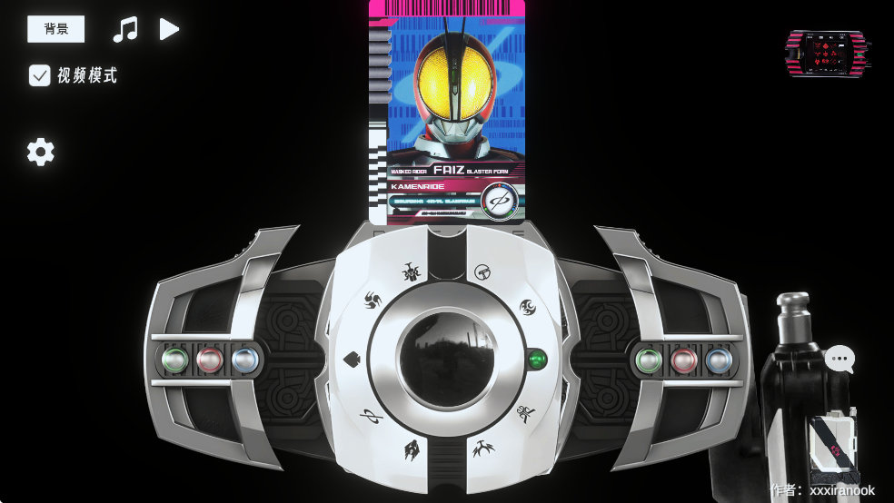 假面骑士帝骑模拟器手机版