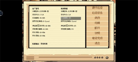 义体医生-可创游戏社区